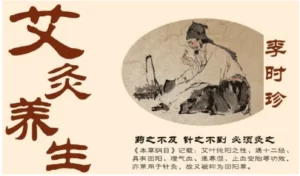 lishizhen 300x176 1.png